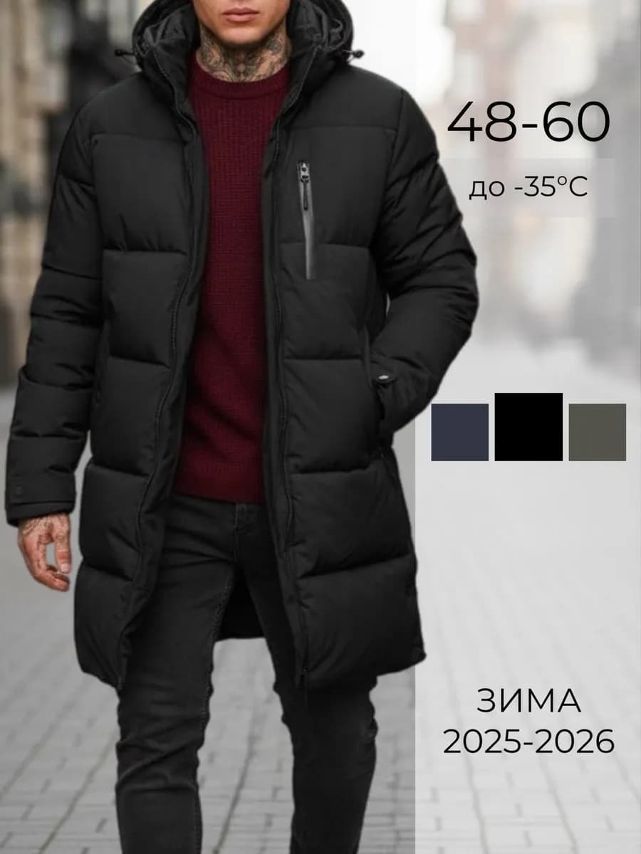 Пуховик зимний с капюшоном куртка удлиненная