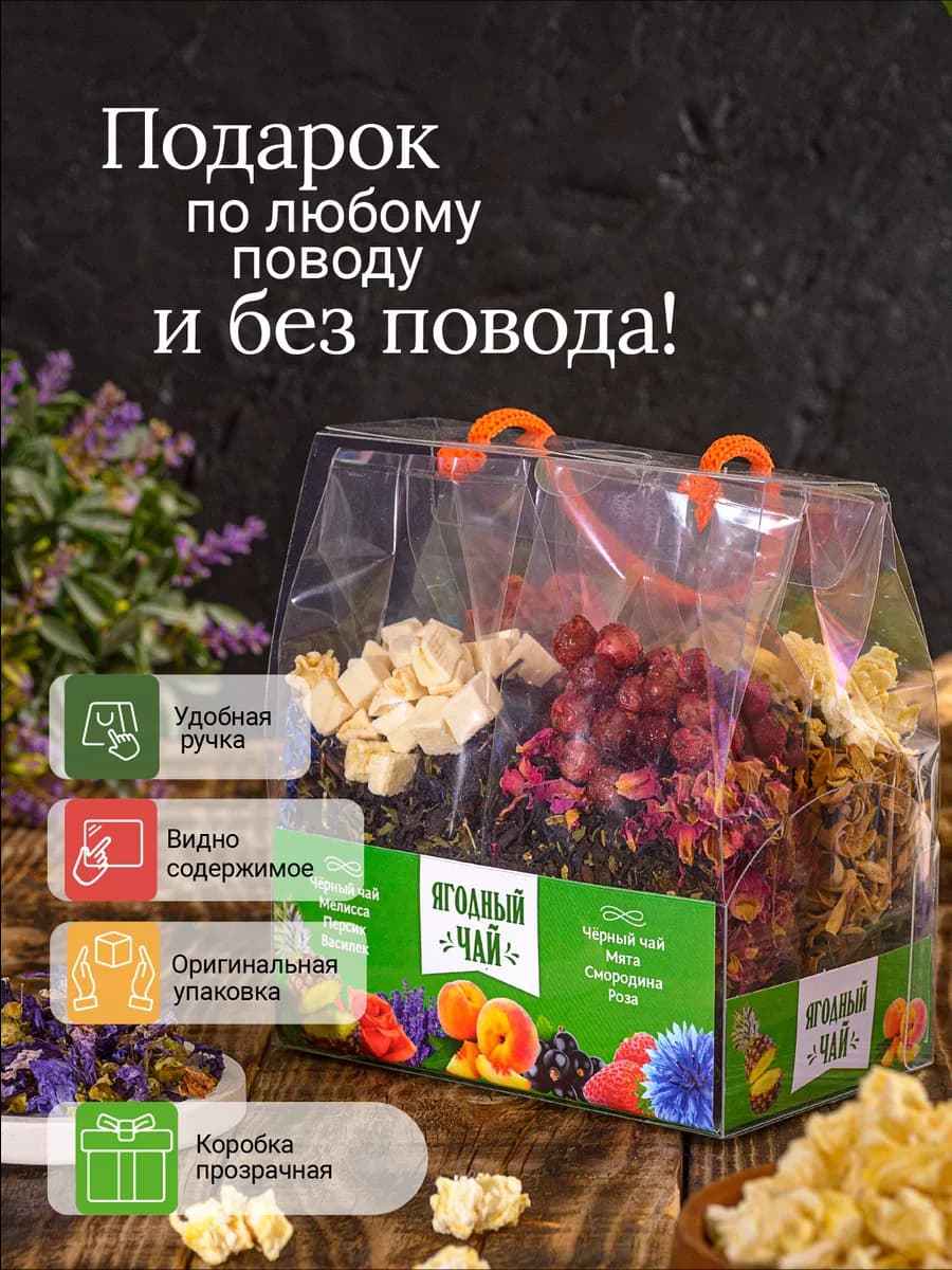 Подарочный набор чая к Новому году, 4 шт