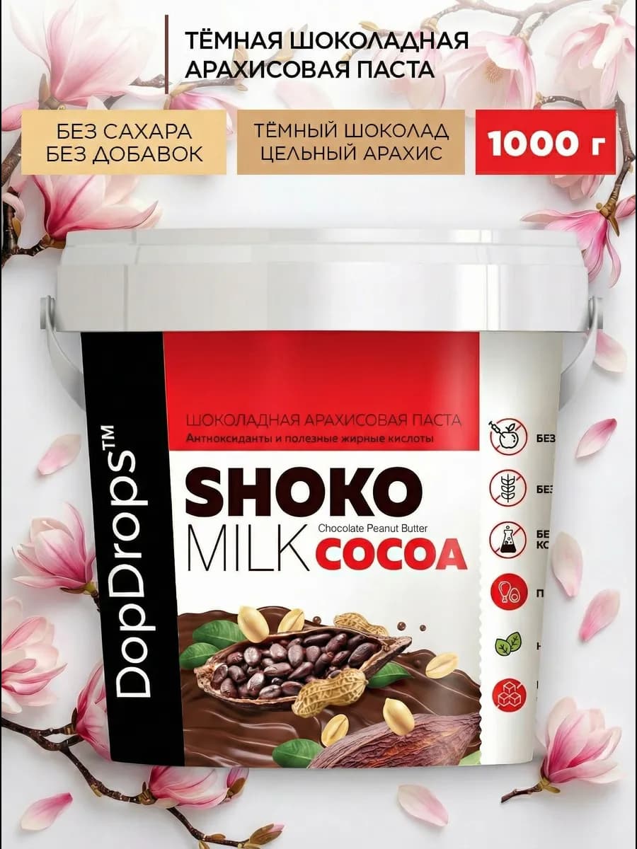 Арахисовая паста с темным шоколадом 1кг