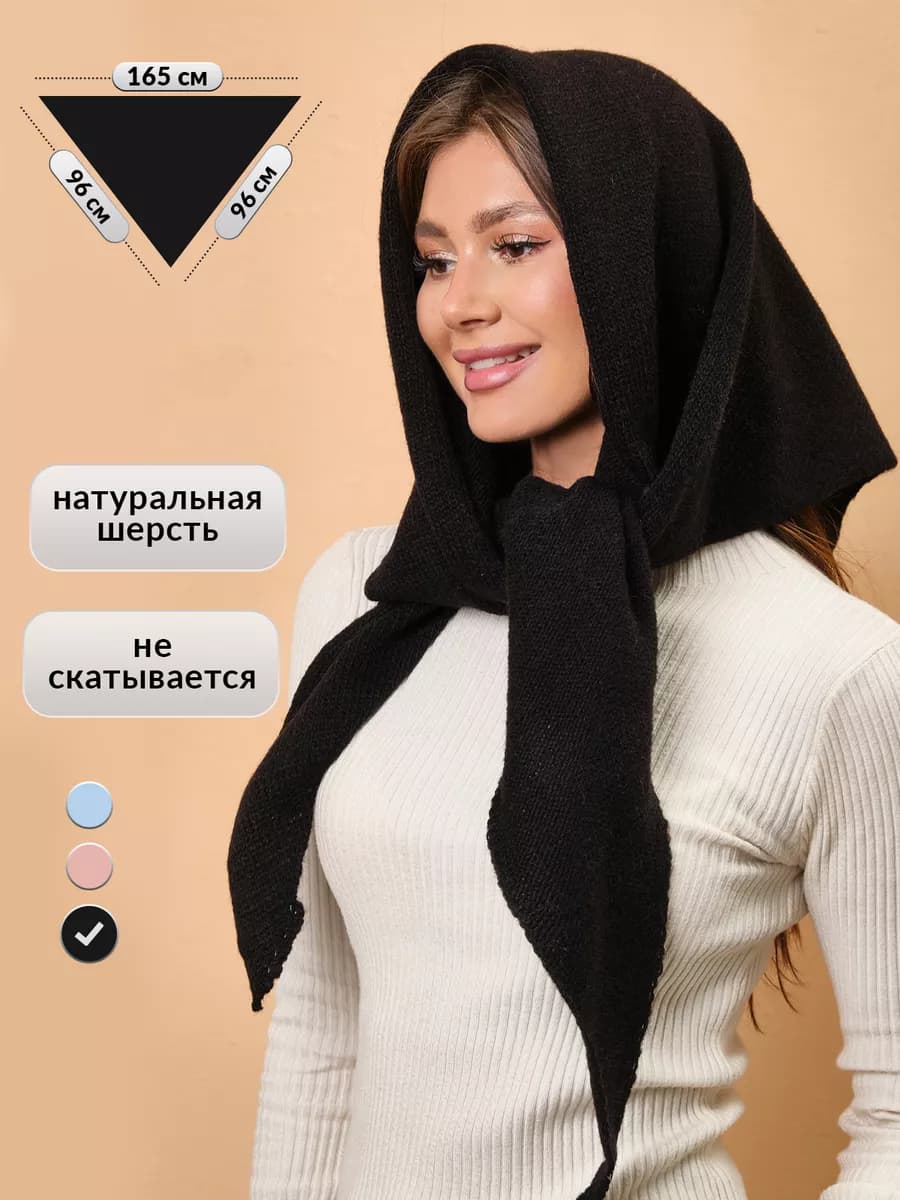 Платок вязаный косынка на шею