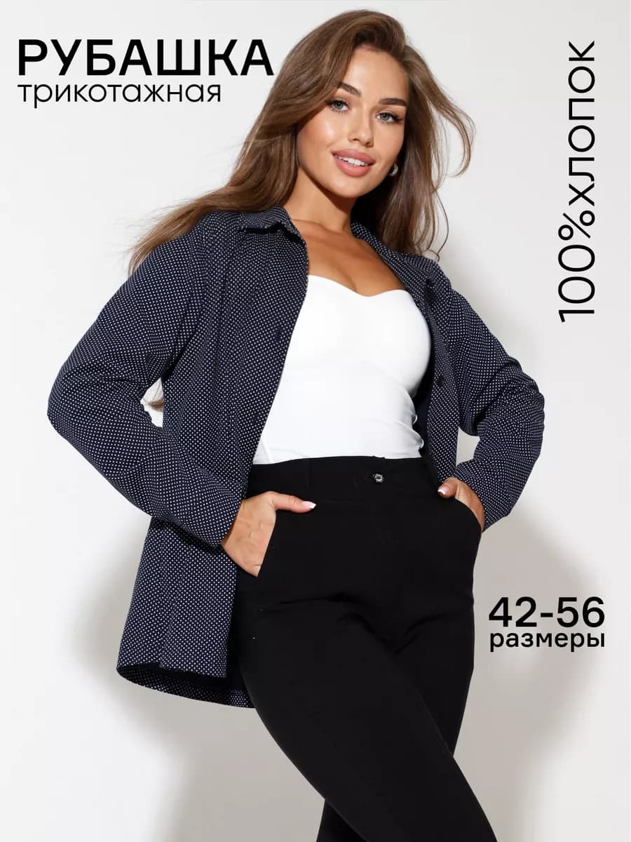 Рубашка классическая для офиса летняя