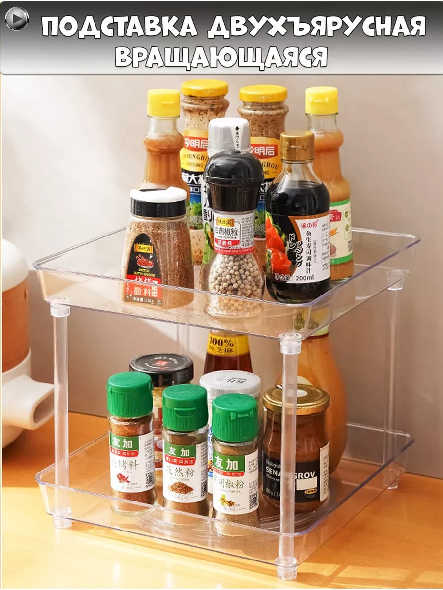 Органайзер настольный вращающийся для специй для косметики