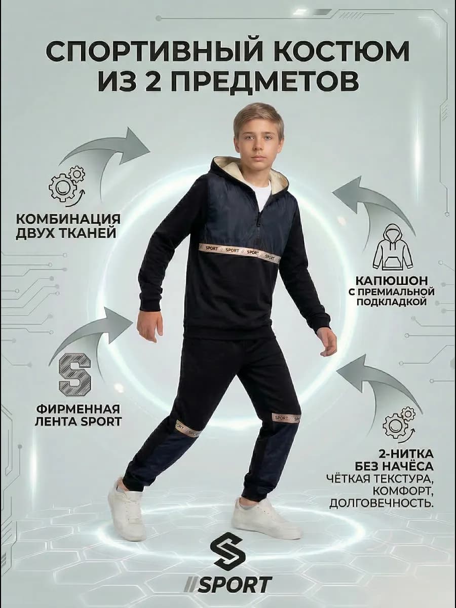 Спортивный костюм для физкультуры в школу