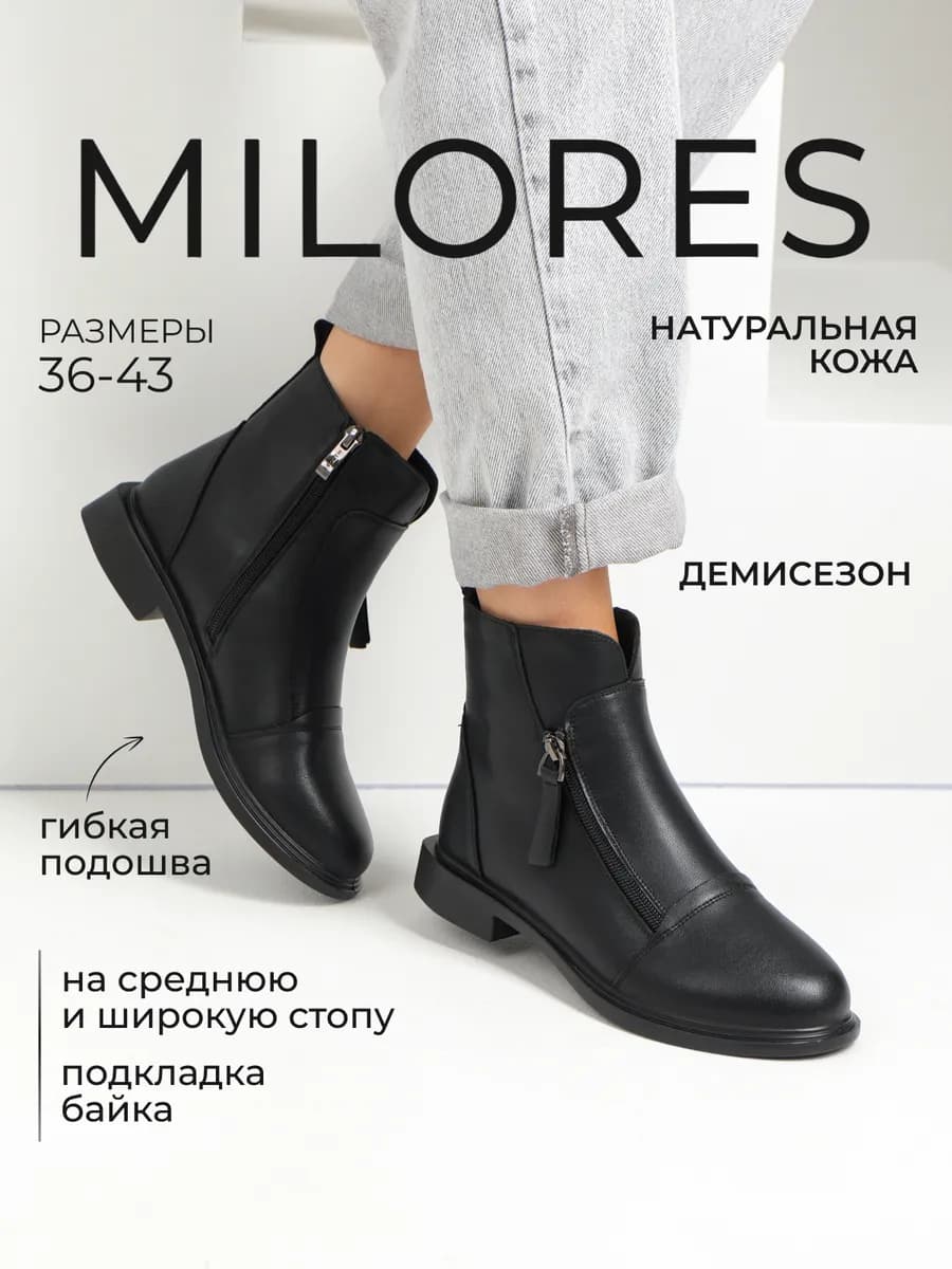Ботинки демисезонные натуральная кожа