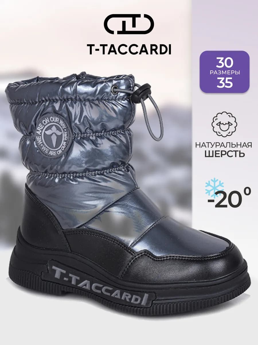 Дутики зимние с мехом на платформе детские