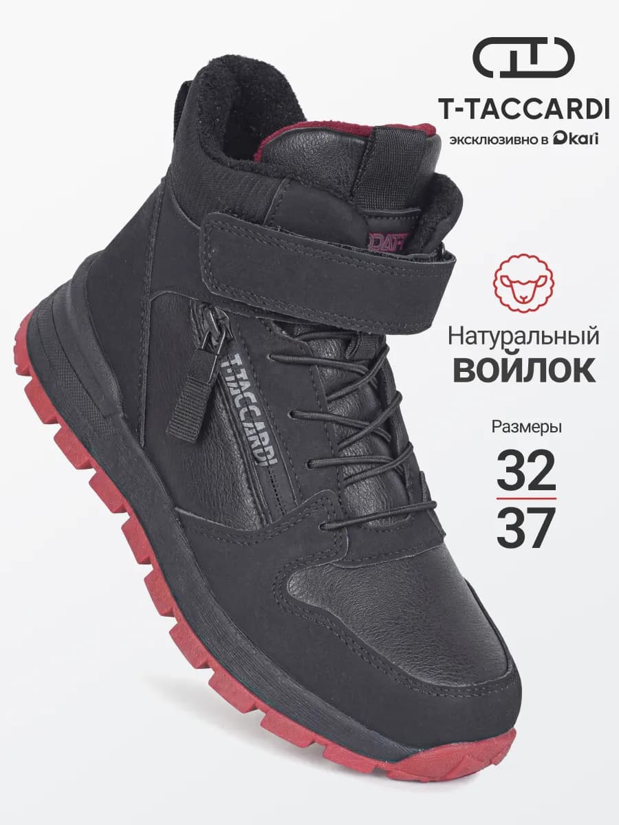 Ботинки демисезонные для мальчиков и подростков
