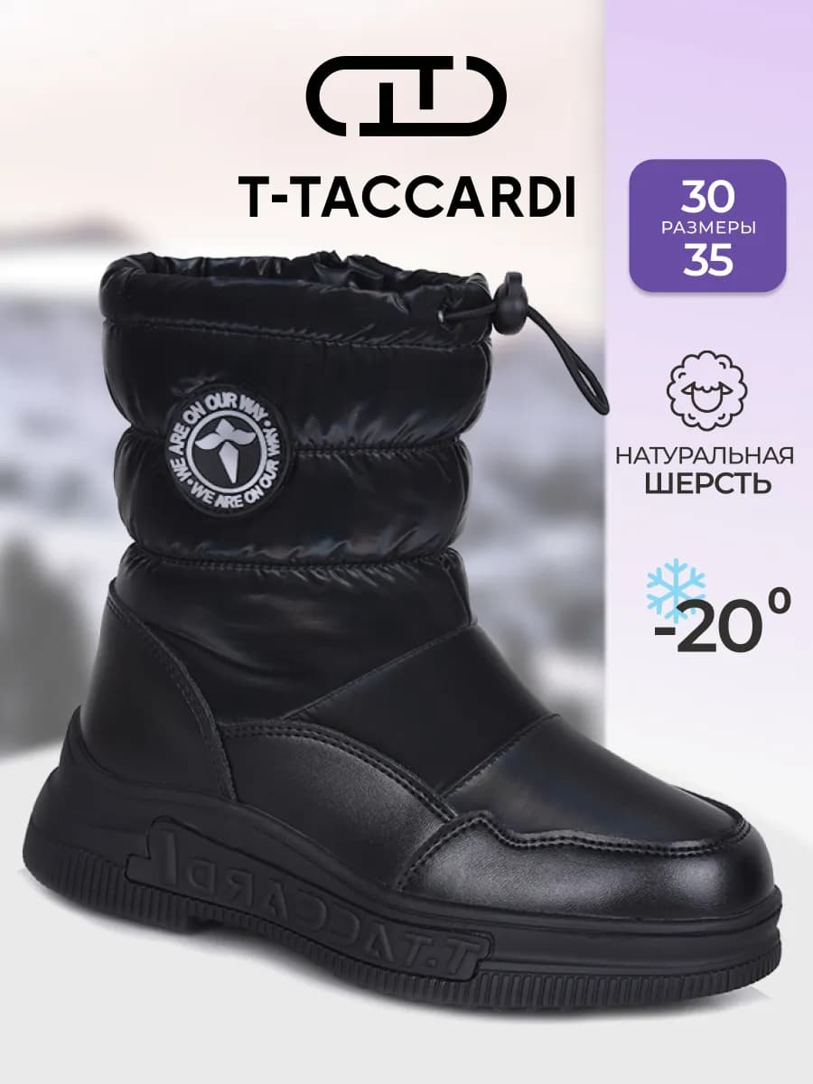 Дутики зимние с мехом на платформе детские