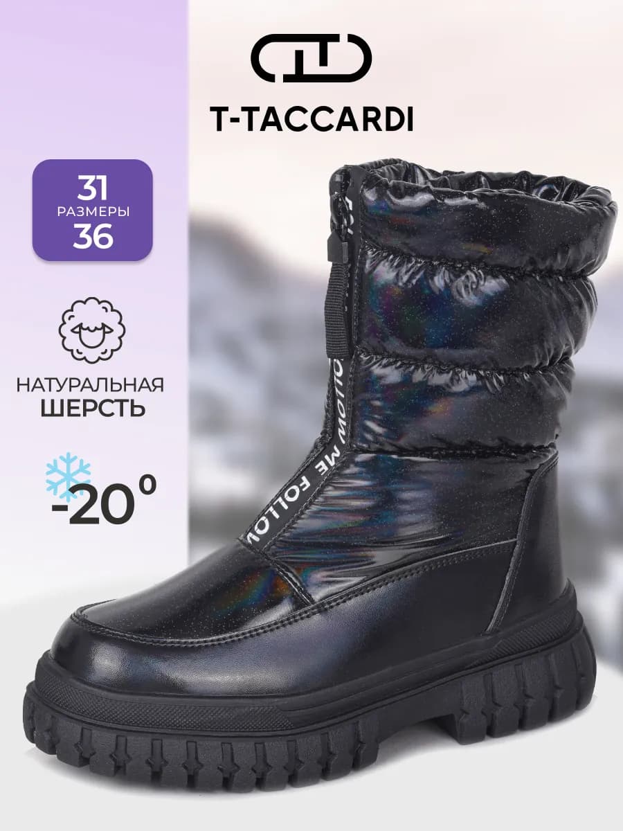 Дутики зимние с мехом на платформе детские