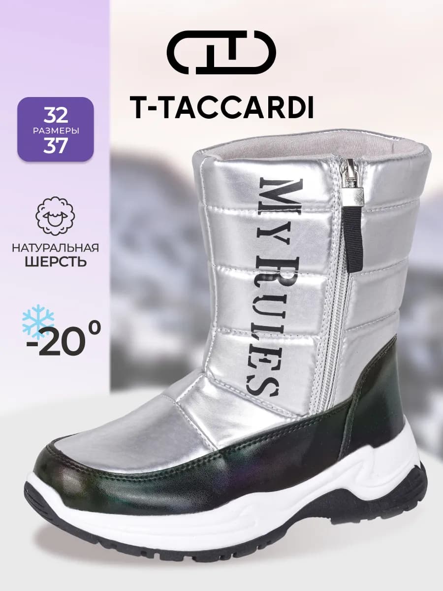 Дутики зимние с мехом на платформе детские - фото 1