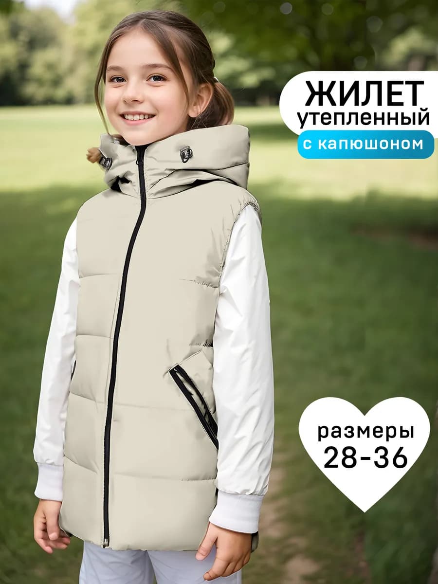 Жилет демисезонный утепленный с капюшоном