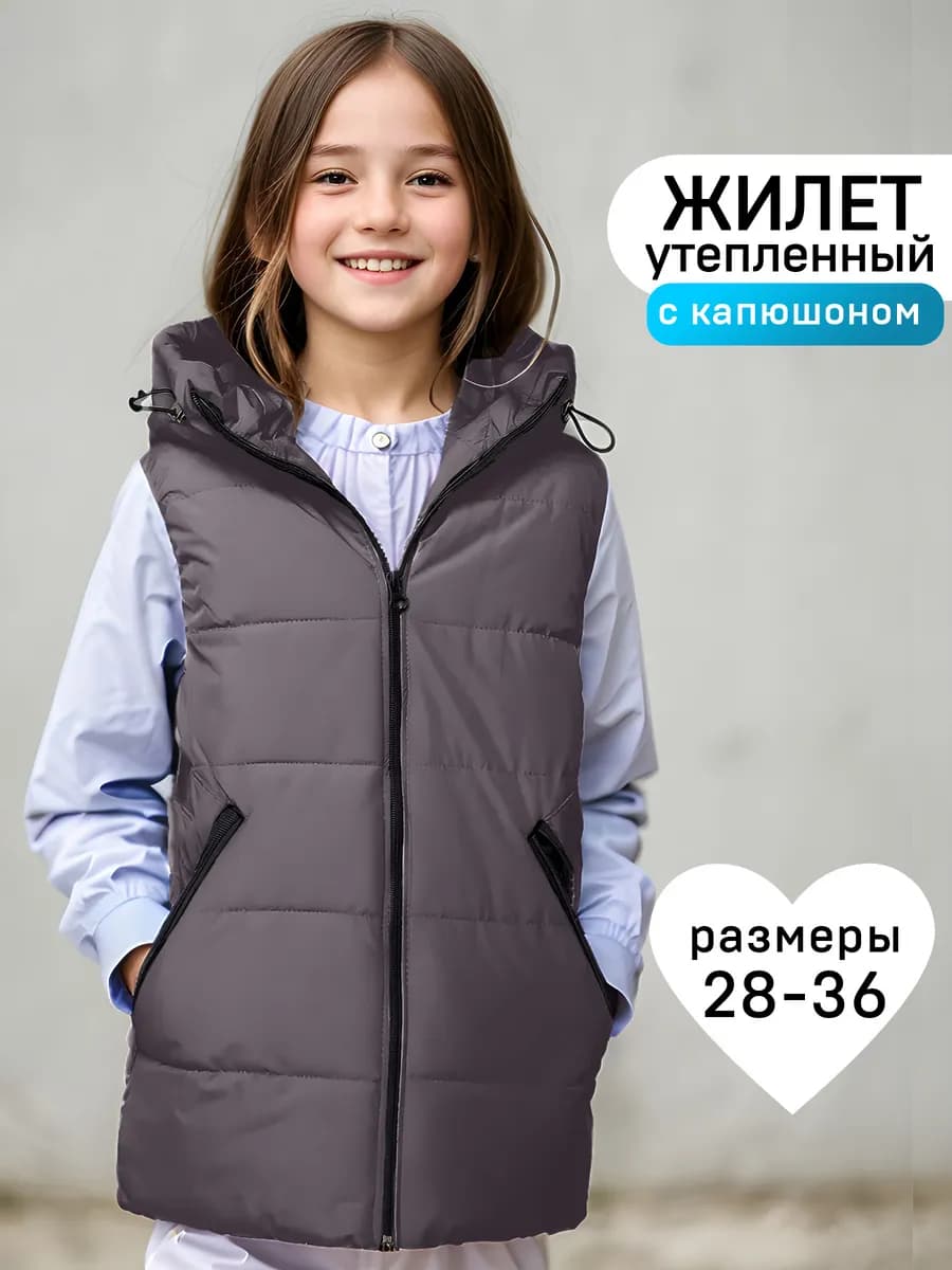 Жилет демисезонный утепленный с капюшоном