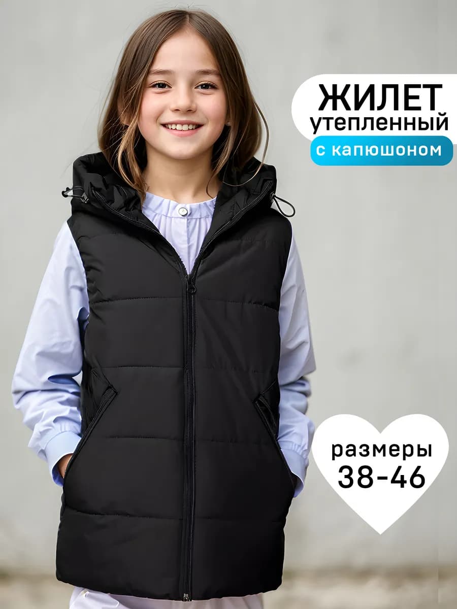 Жилет детский утепленный