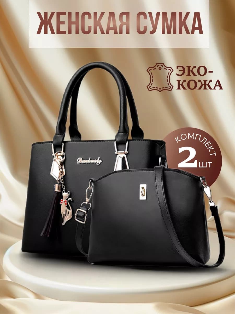 Сумка кожаная через плечо