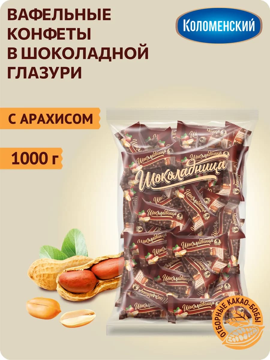 Конфеты вафельные с карамелью и арахисом 1 кг