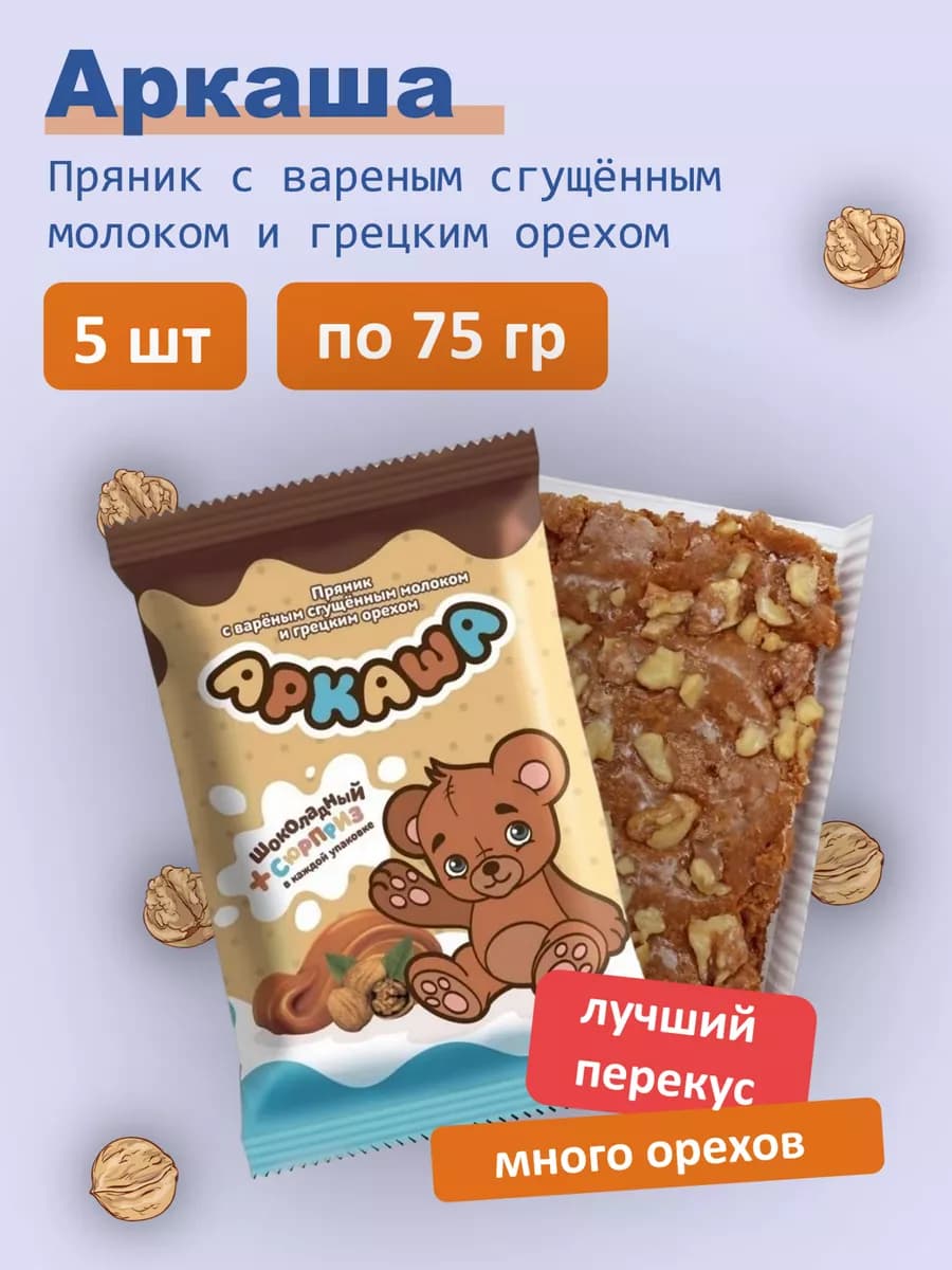 Пряник со сгущенкой и грецким орехом