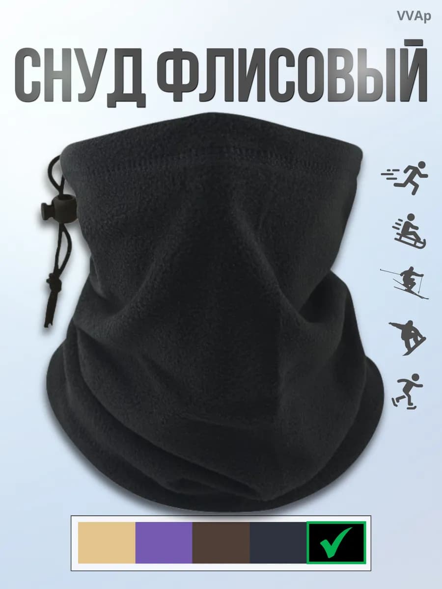 Снуд зимний флисовый Бафф Маска