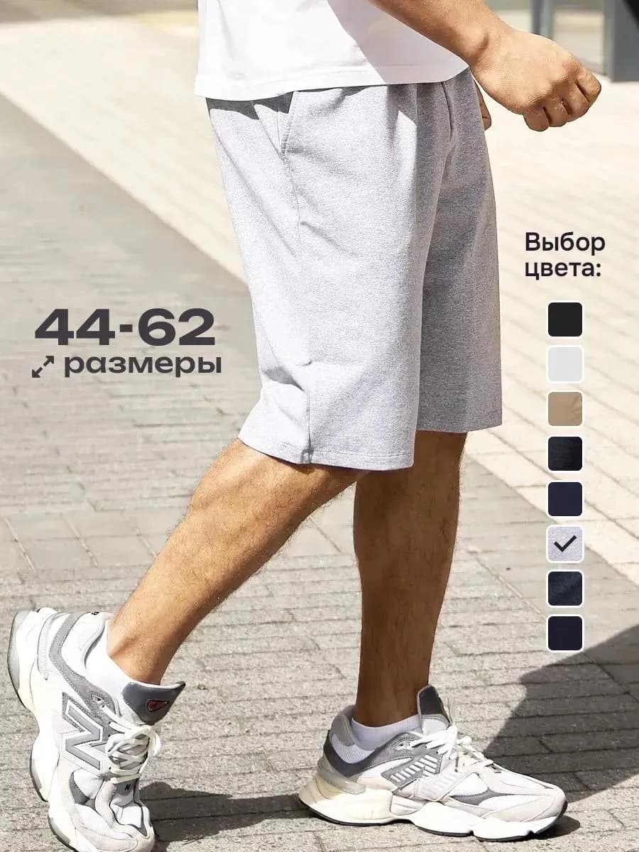 Шорты хлопковые летние с карманами удлиненные трикотаж