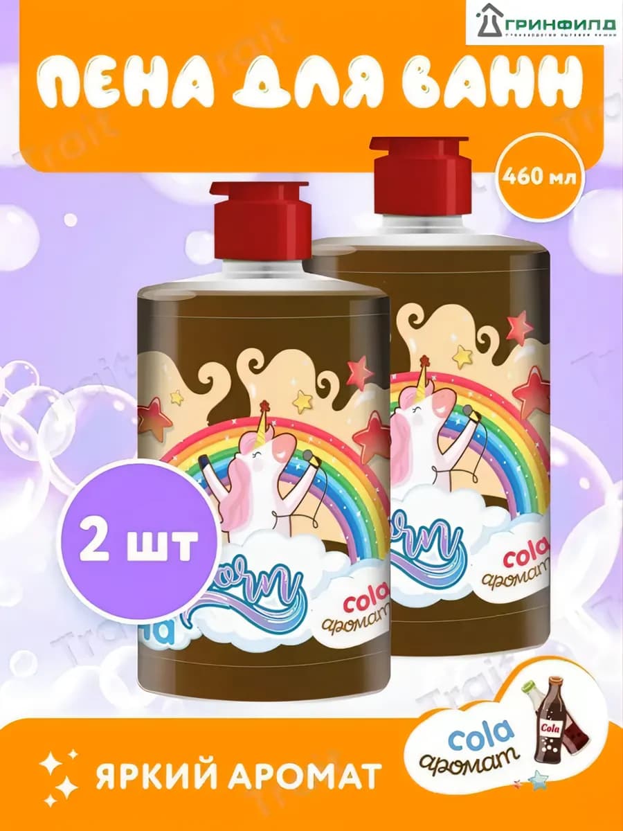 Пена для ванны с ароматом Cola 2 шт - фото 1