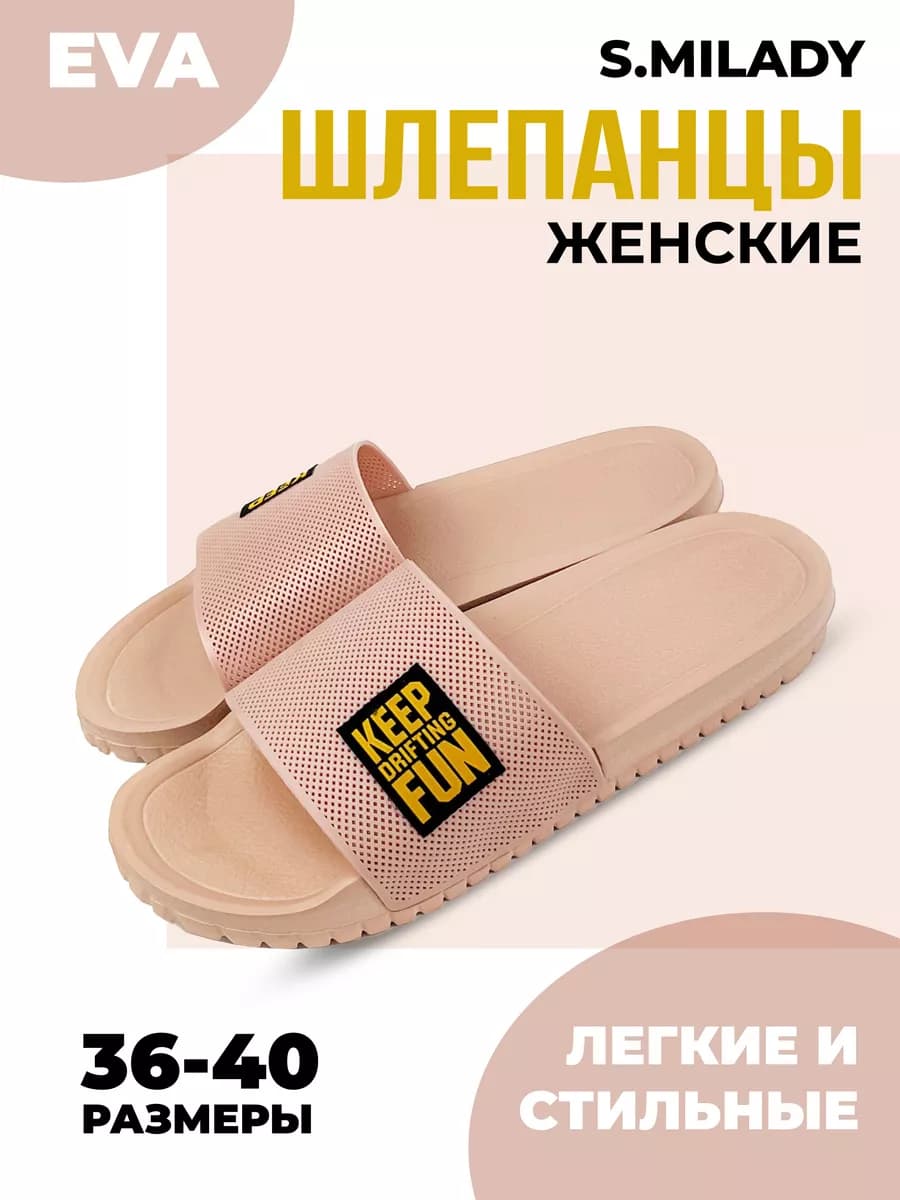 Шлепки резиновые пляжные тапочки