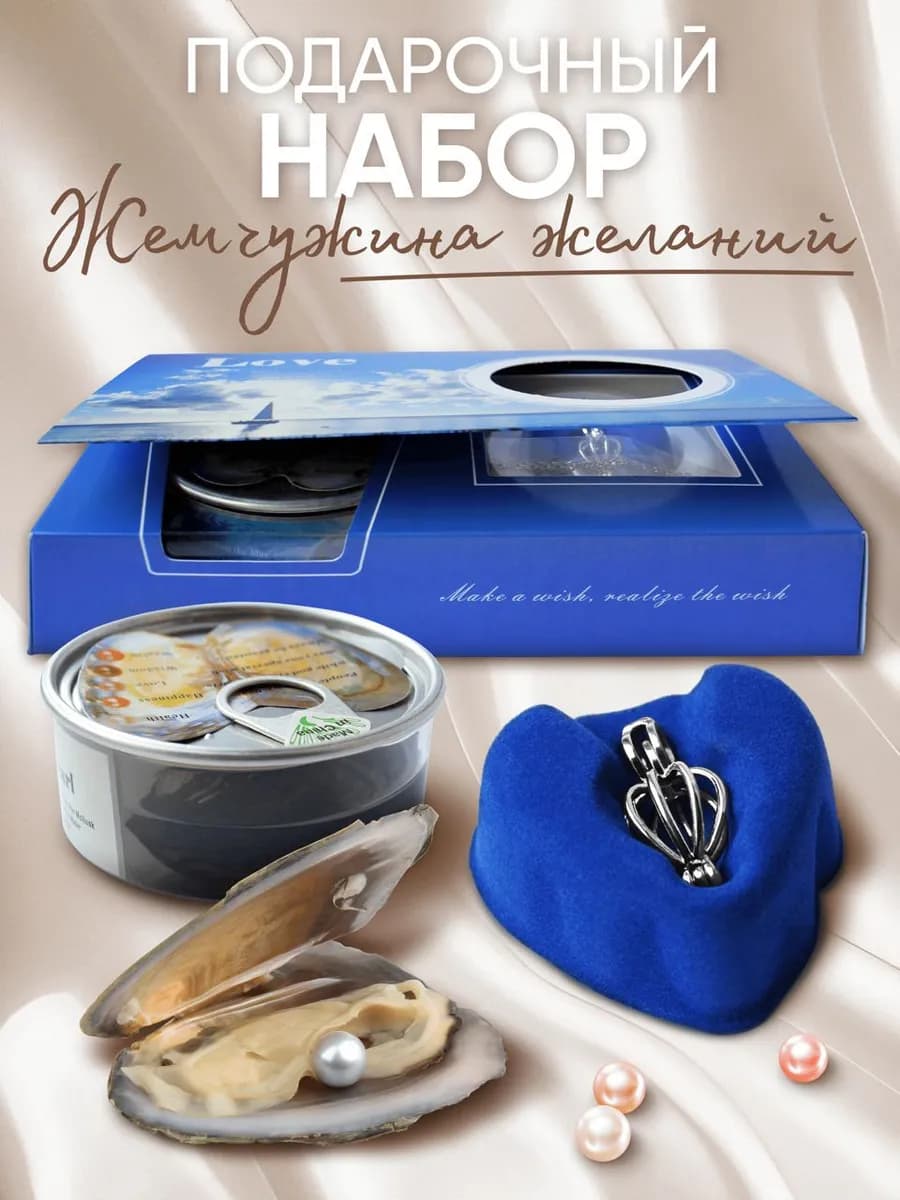 Колье жемчужина желаний подарок на 8 марта маме - фото 1