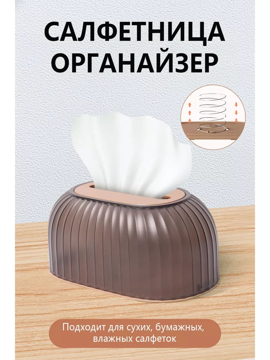 Салфетница на стол кухонная интерьерная Бокс для салфеток