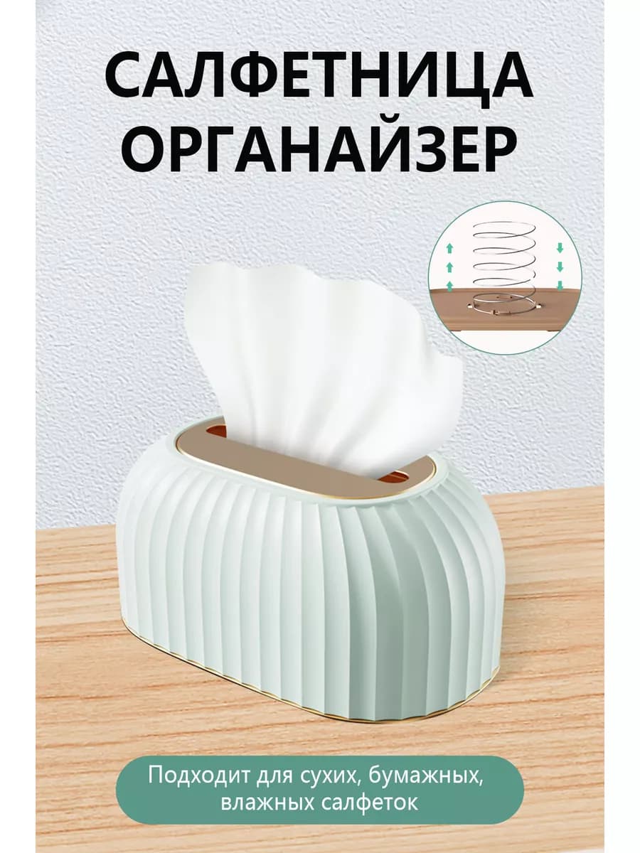 Салфетница на стол кухонная интерьерная Бокс для салфеток
