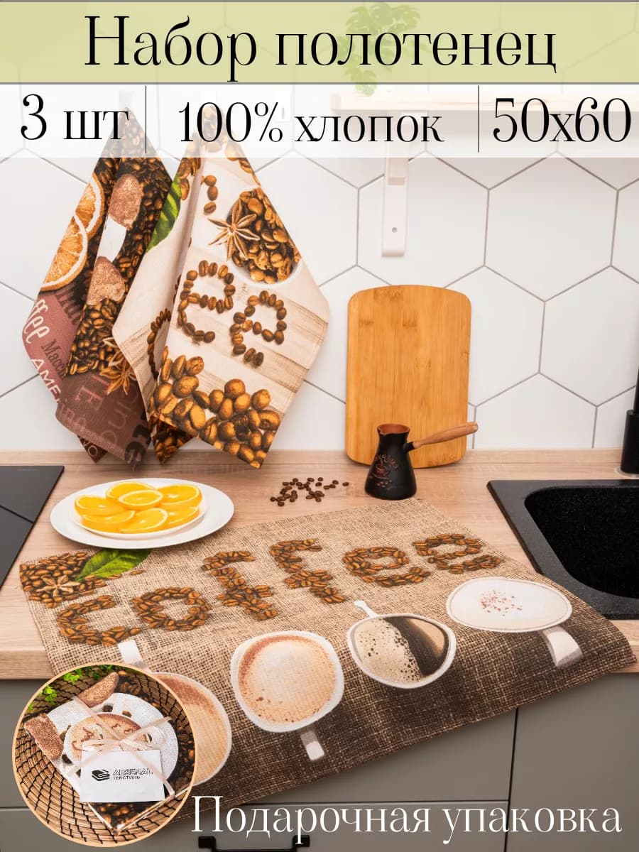 Полотенце кухонное набор вафельное 3 шт