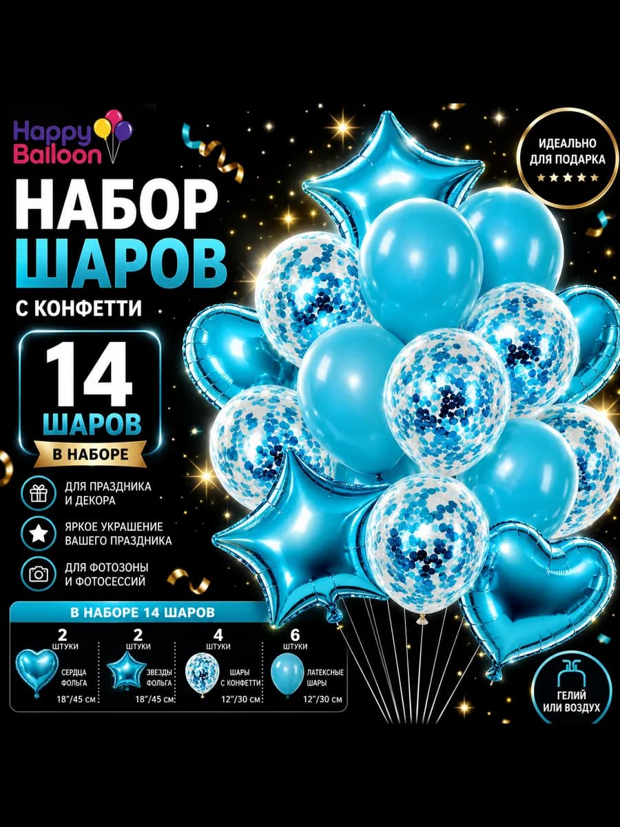 Фонтан из шаров 14 штук