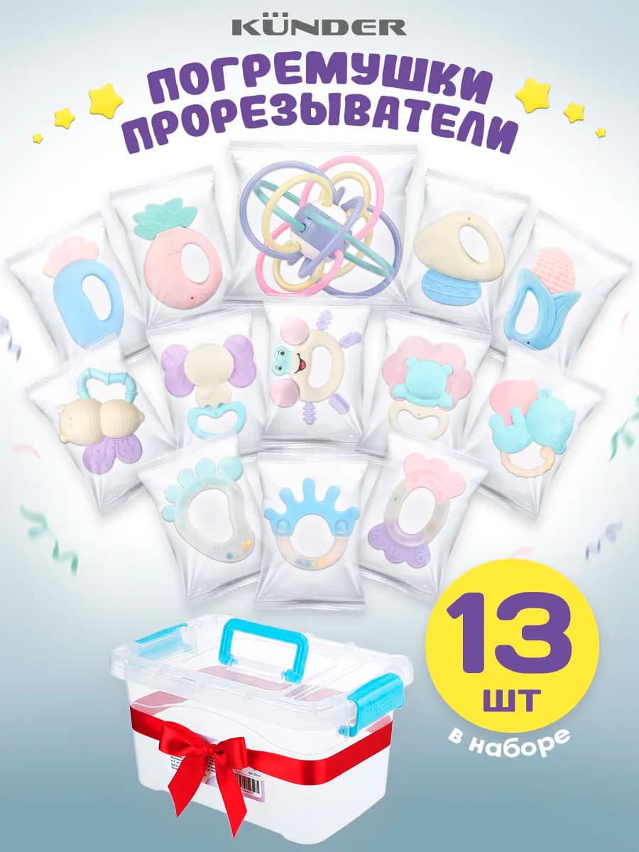 Развивающие игрушки для новорожденных погремушки 0+ набор