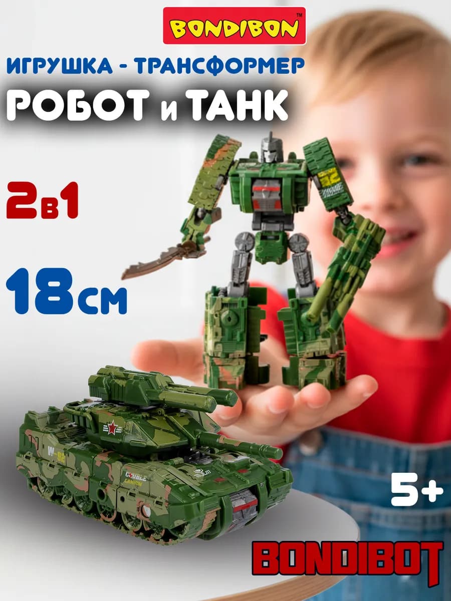 Робот трансформер Танк 2 в 1 игрушка для мальчиков