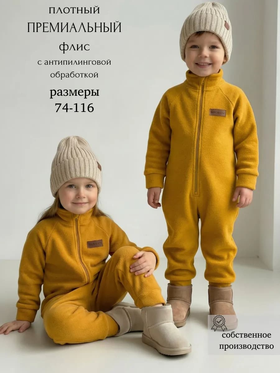 Флисовый комбинезон, поддева