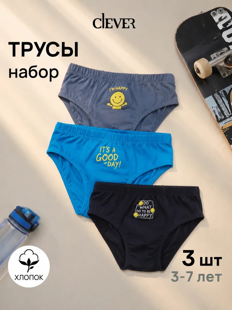 Трусы детские хлопковые классические 3 шт