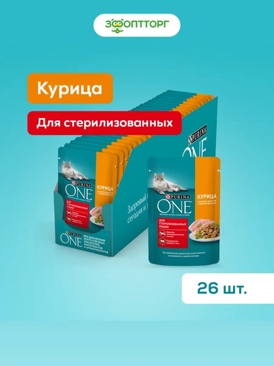 Влажный корм для стерилизованных кошек, курица и фасоль,26шт