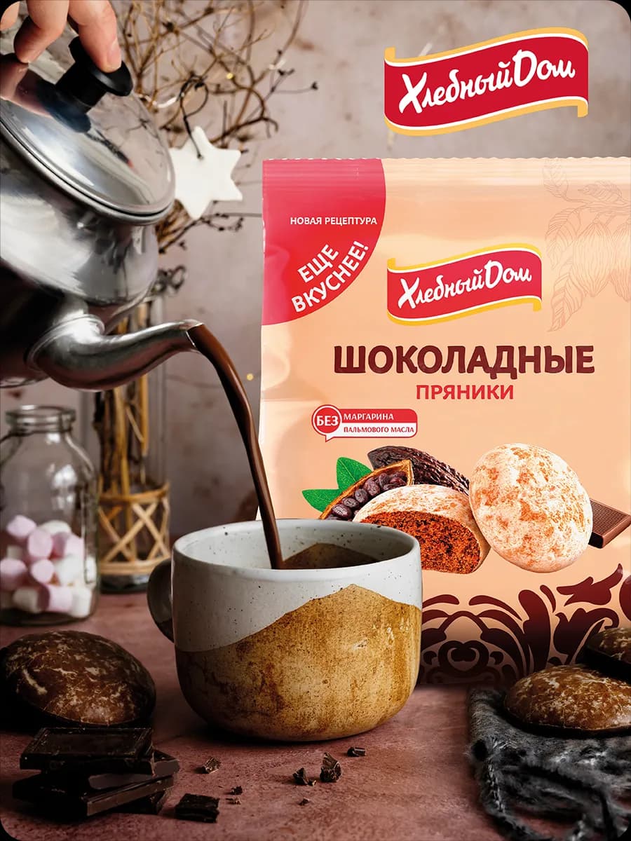 Пряники шоколадные, 300 гр
