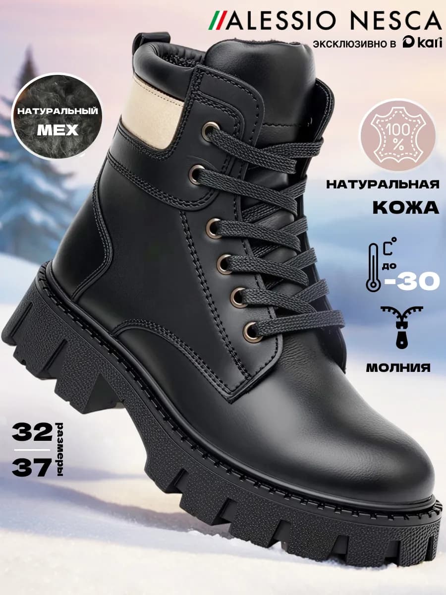 Ботинки зимние на платформе детские для подростка кожаные