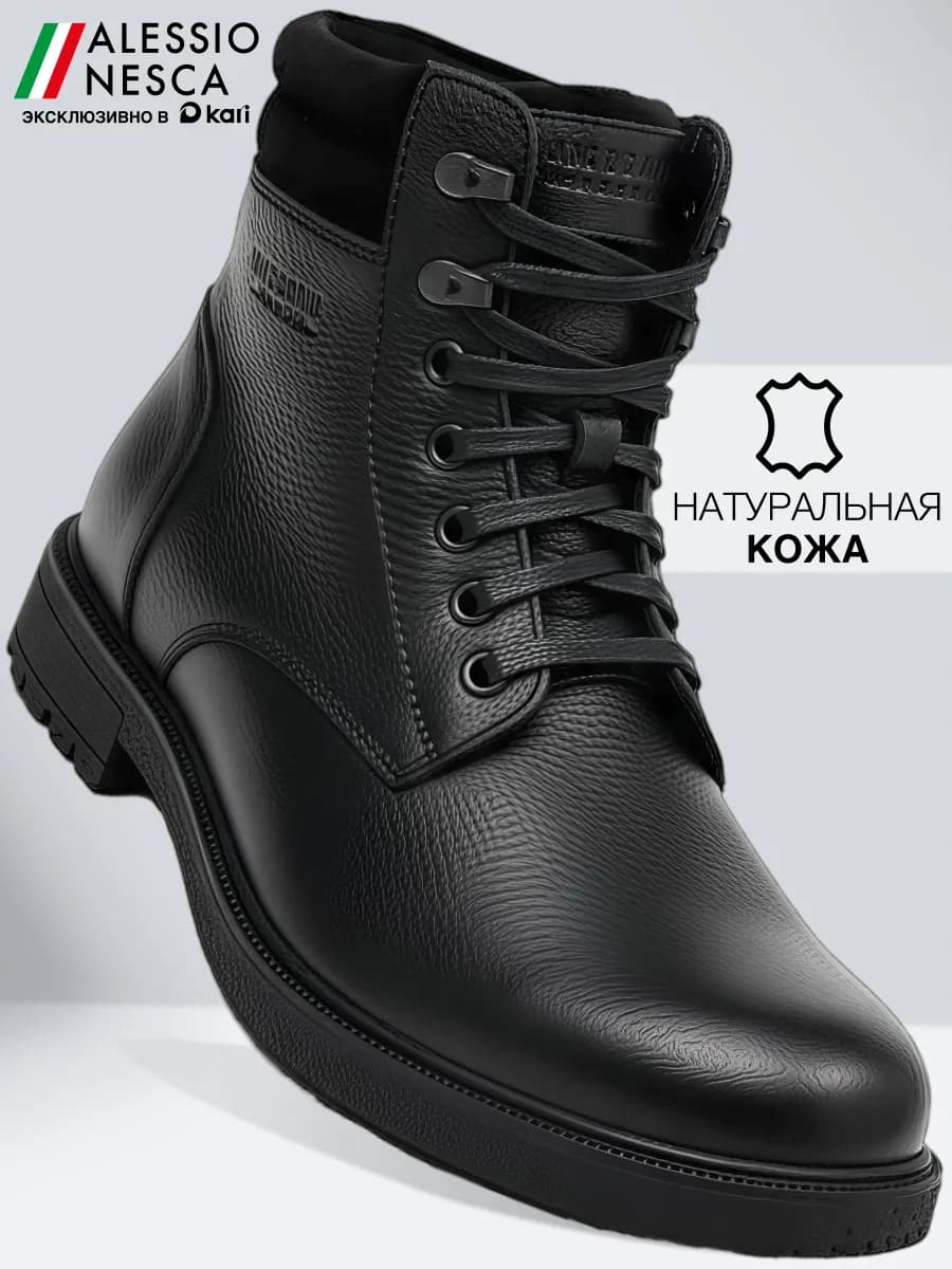 Ботинки мужские зимние натуральная кожа