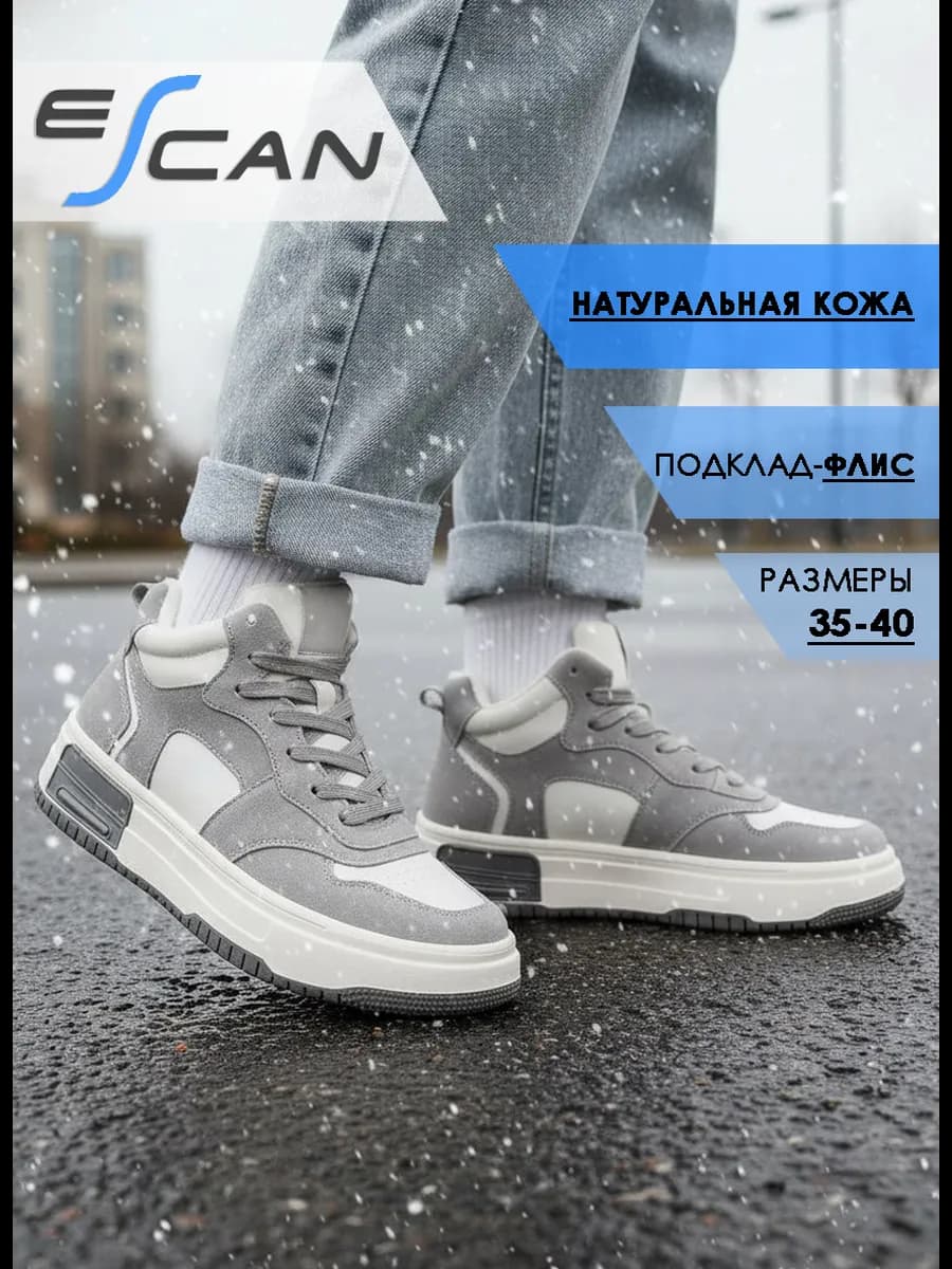 Кеды женские демисезонные высокие натуральная кожа