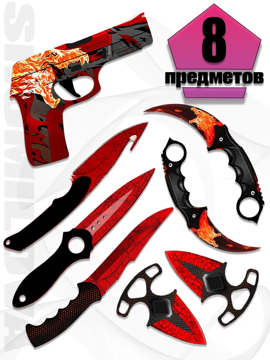 детские игрушки для мальчика, пистолет, ножик, керамбит