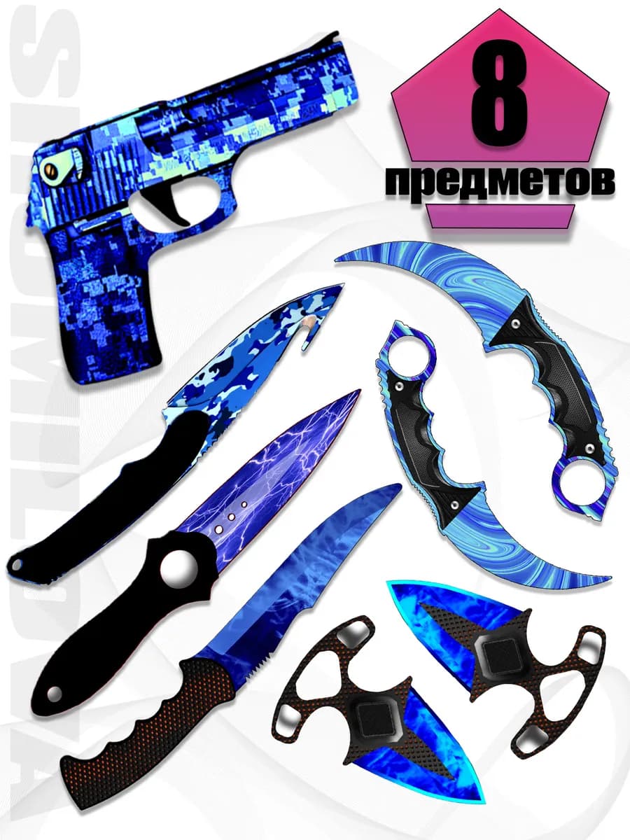 детские игрушки для мальчика, пистолет, ножик, керамбит