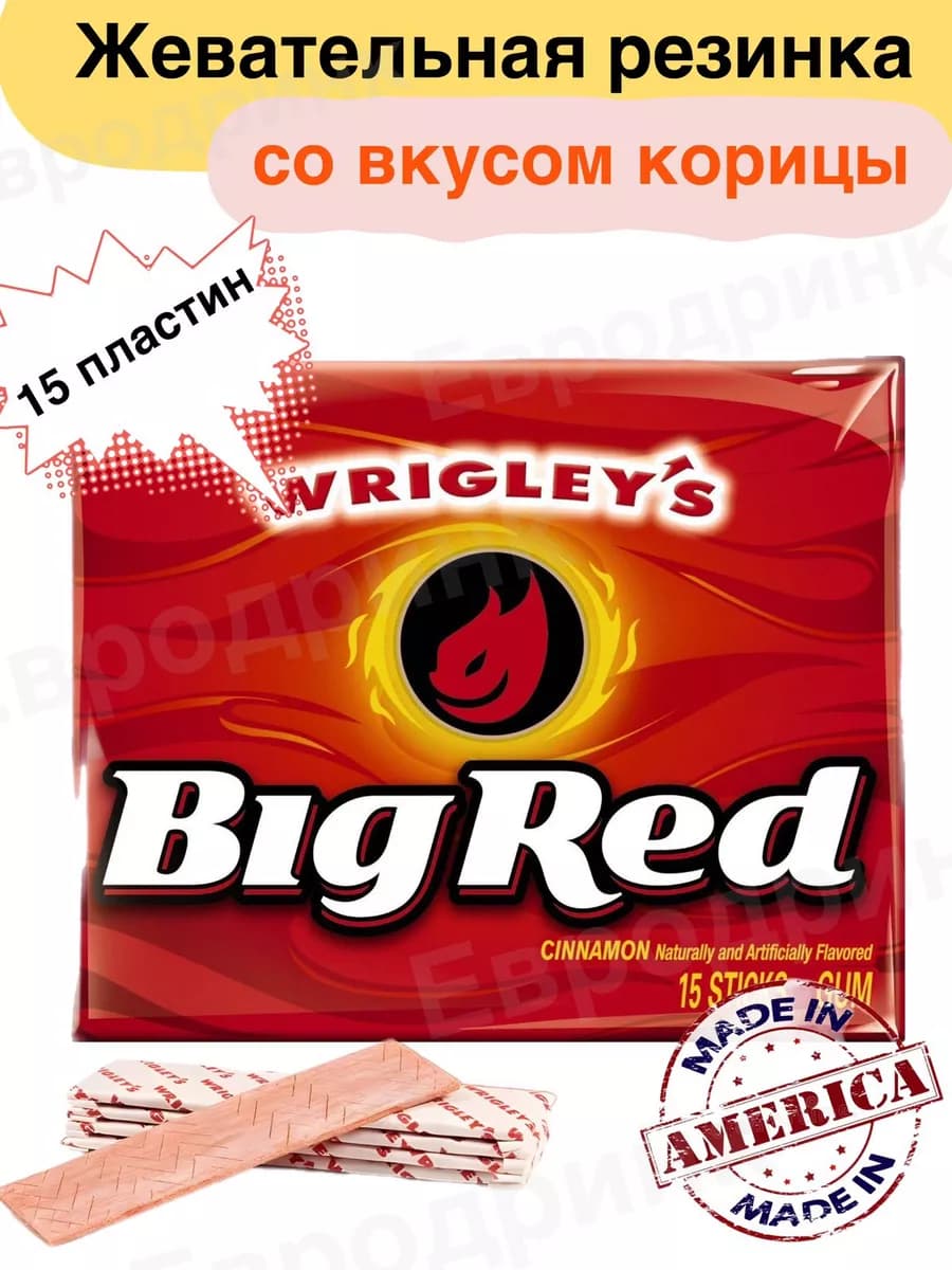 Жевательная резинка Big Red 1шт