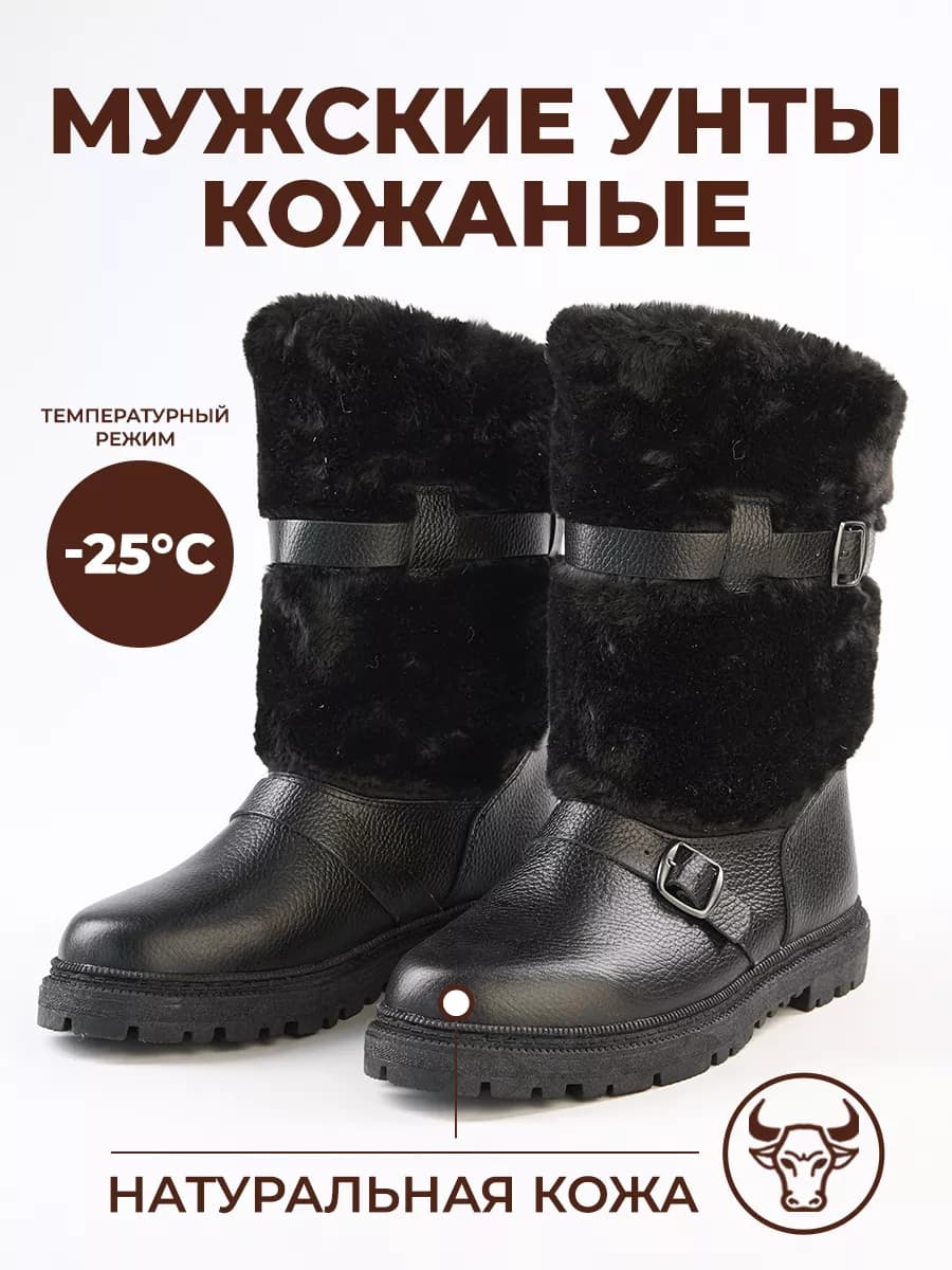 Унты натуральная кожа и мех овчины