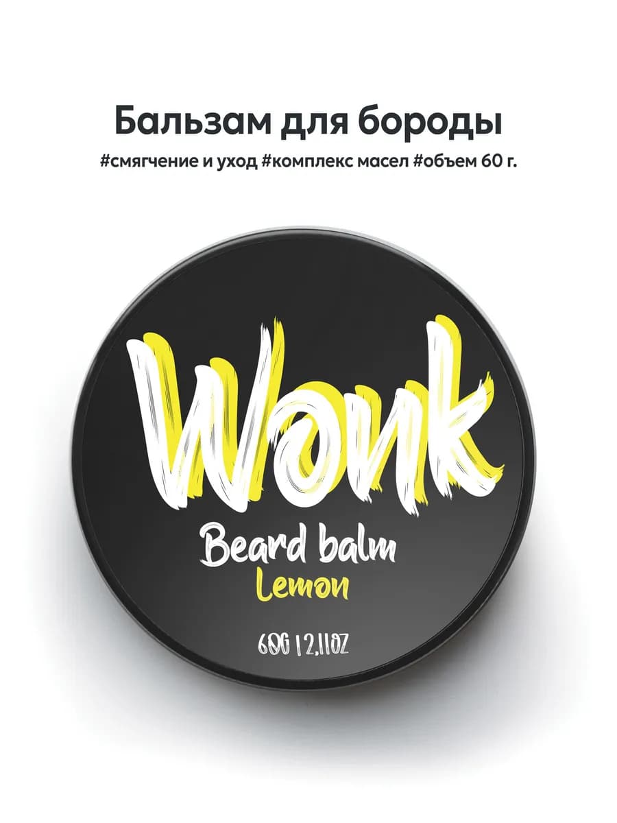 Бальзам для бороды и усов, 60 г