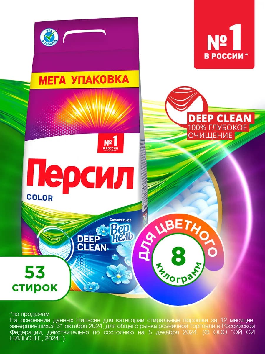 Порошок стиральный автомат Color Свежесть от Вернель, 8кг