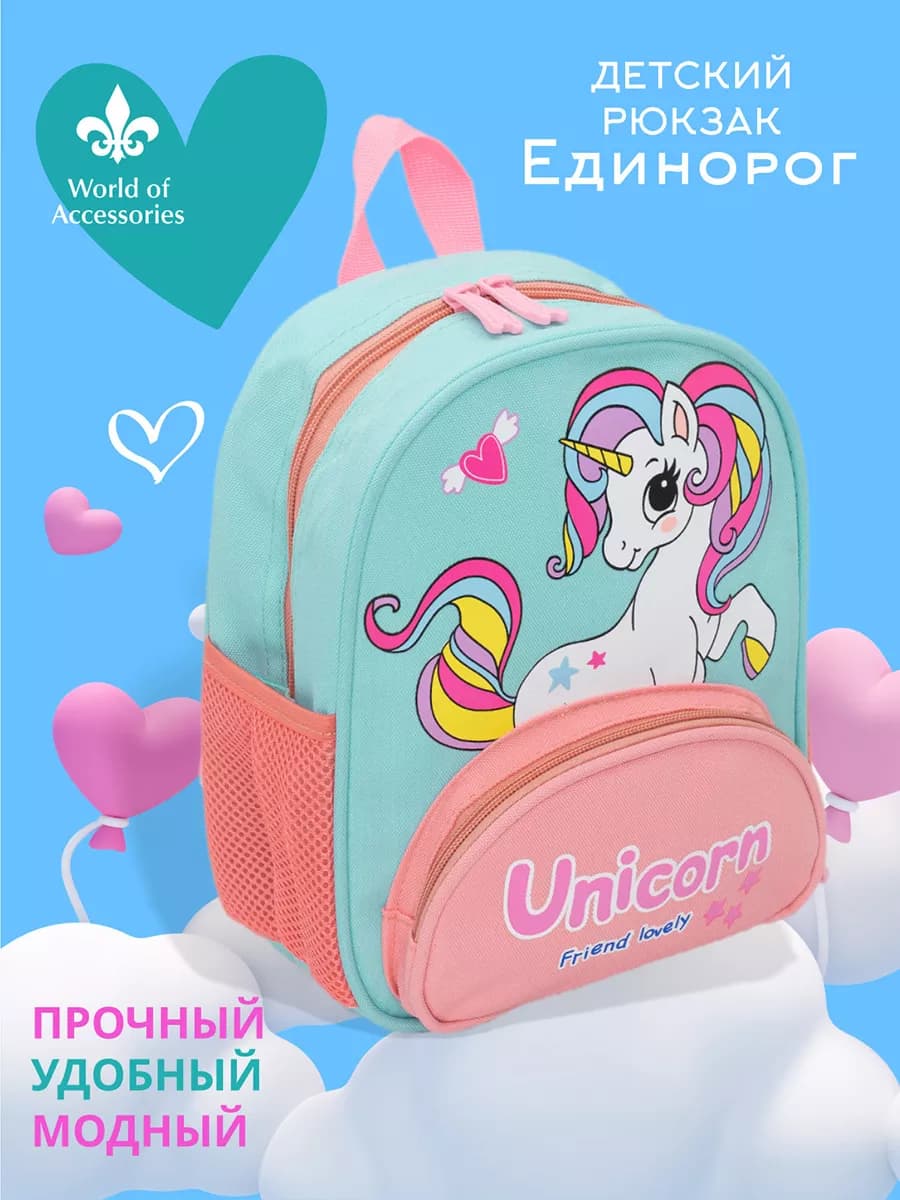 Рюкзак