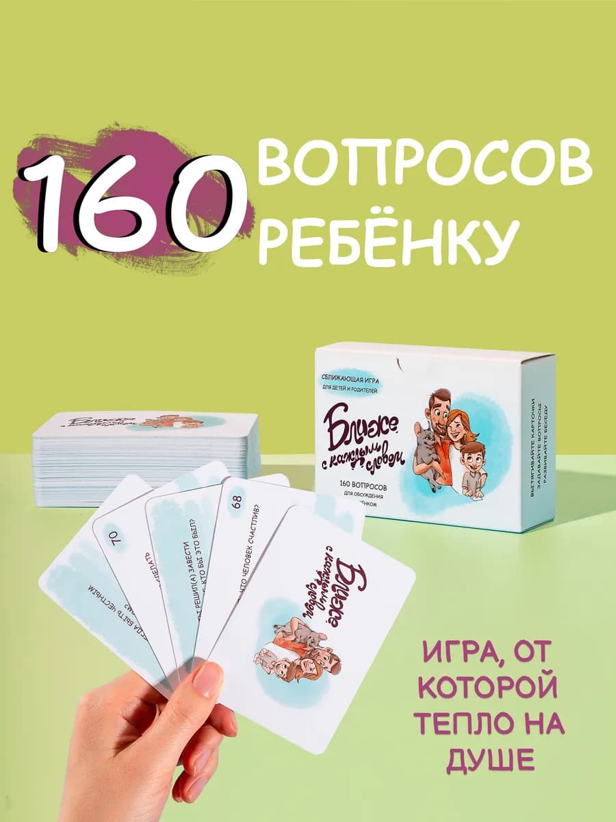 Настольная игра для всей семьи и детей