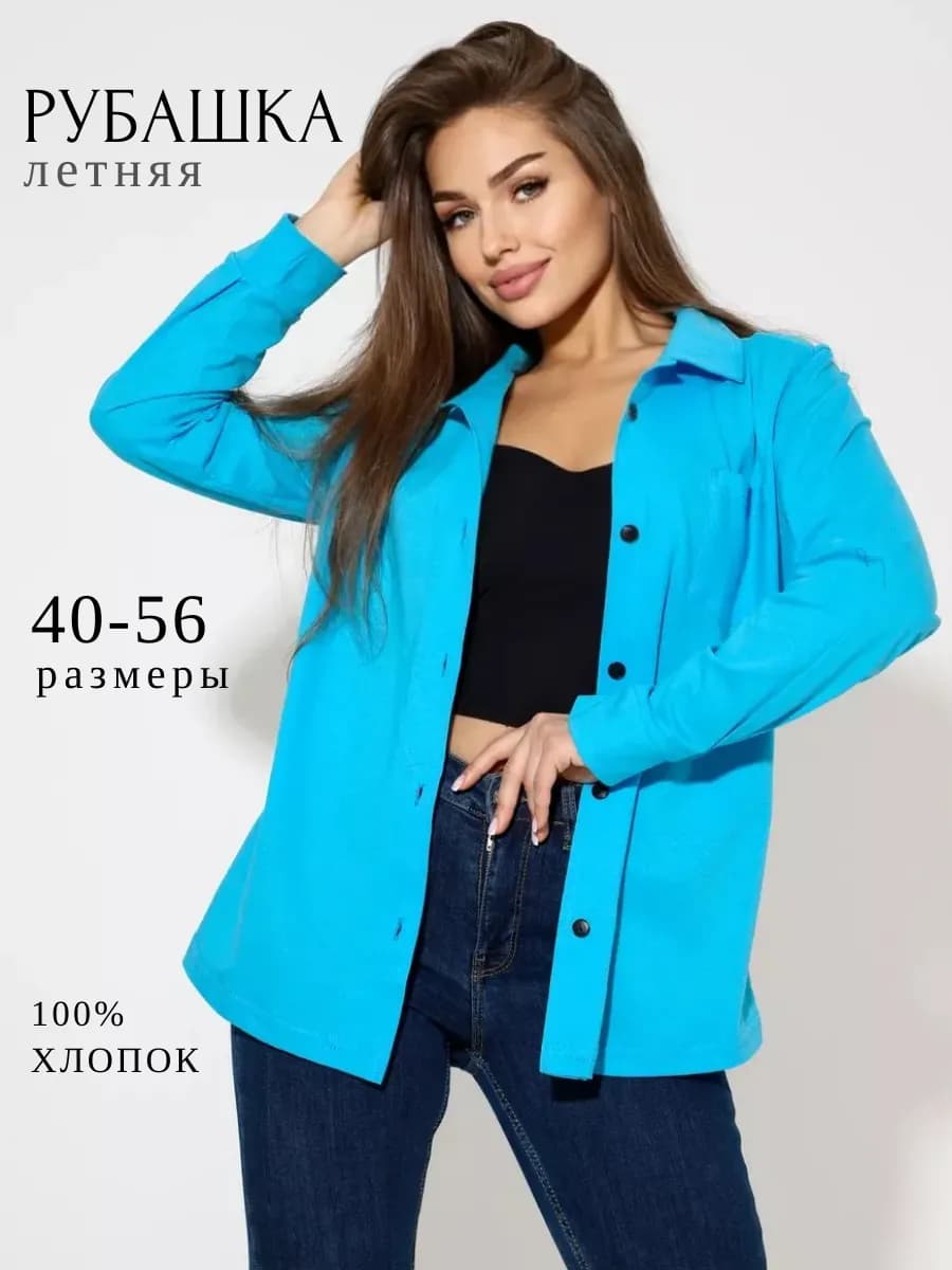 Рубашка классическая офисная летняя