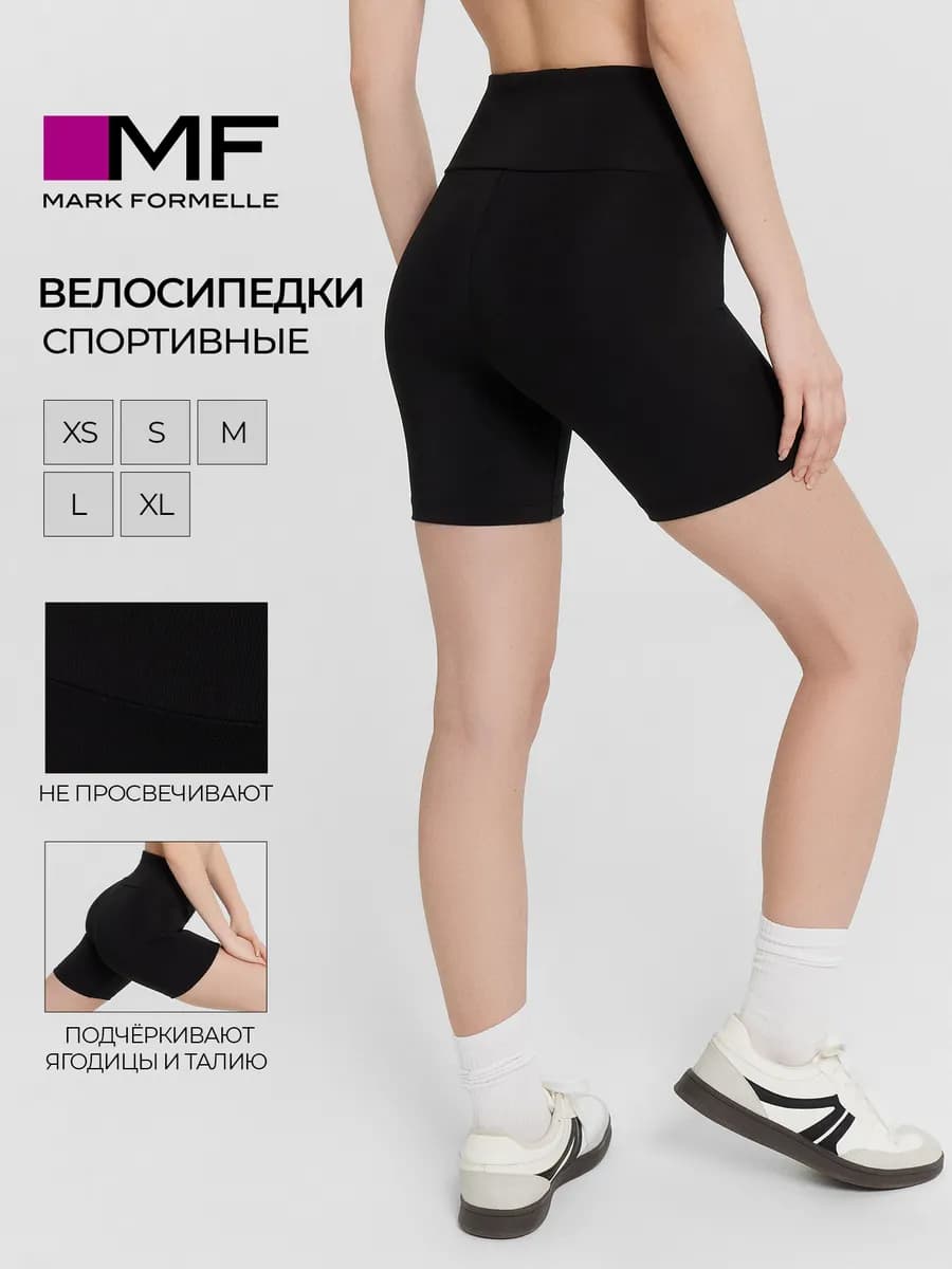 Велосипедки спортивные с высокой талией