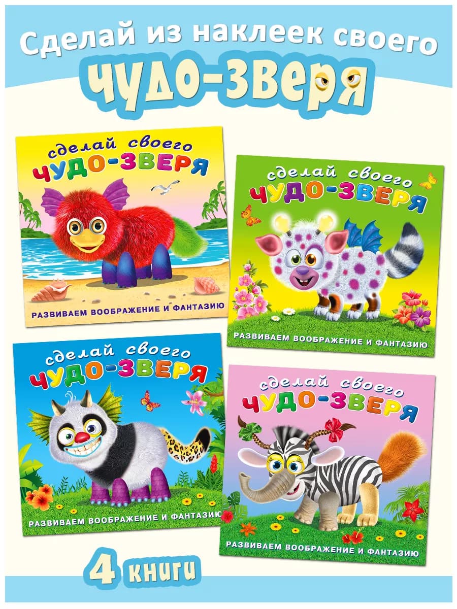 Развивающие наклейки для малышей, Подарки на новый год - фото 1