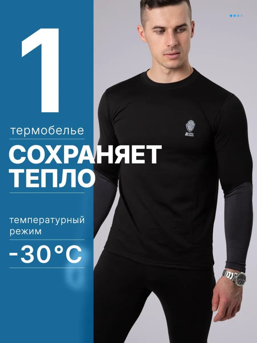 Термобелье мужское тактическое зимнее флисовое комплект -30