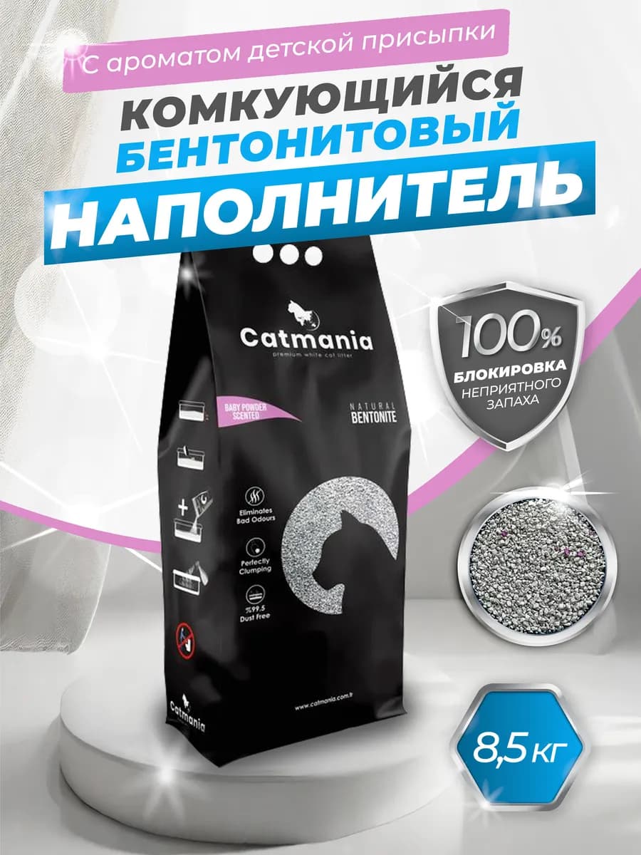 Наполнитель комкующийся для кошачьего туалета - 8,5 кг